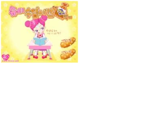 scrapbook/08 screenshot
