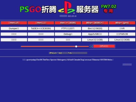 702S screenshot