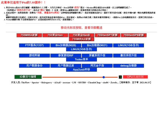 755FW/改index screenshot