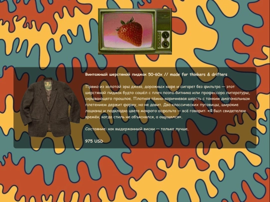 vintagestore screenshot