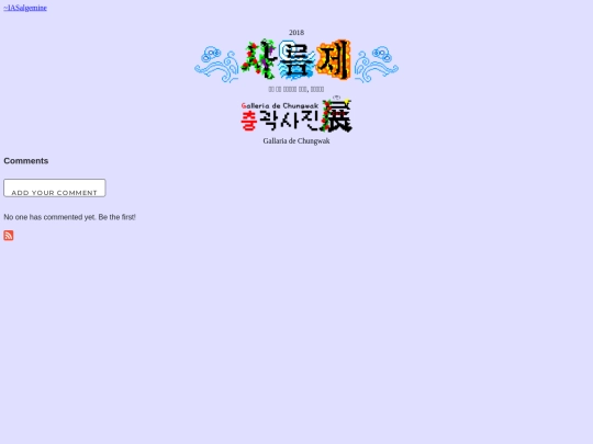 Gallaria_de_Chungwak screenshot