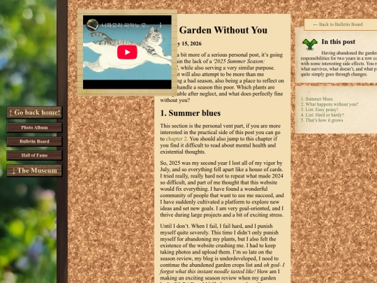 blog/garden-without-you screenshot