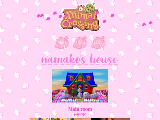 namako screenshot