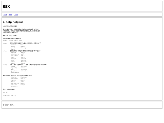 help/helplist screenshot