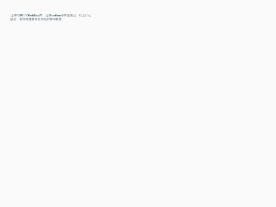 Other-Pages/Blog/Learning/Archive/I/About/Jotting screenshot