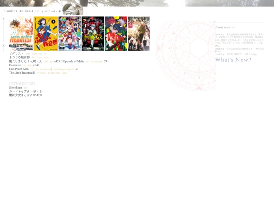Other-Pages/Blog/Learning/Archive/I/Beyond/MyRooms/bedroom/Bookshelf/Other/Comic/Holder/Holder-I screenshot