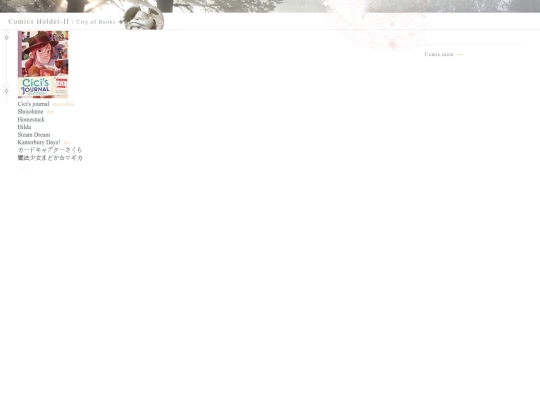 Other-Pages/Blog/Learning/Archive/I/Beyond/MyRooms/bedroom/Bookshelf/Other/Comic/Holder/Holder-II screenshot