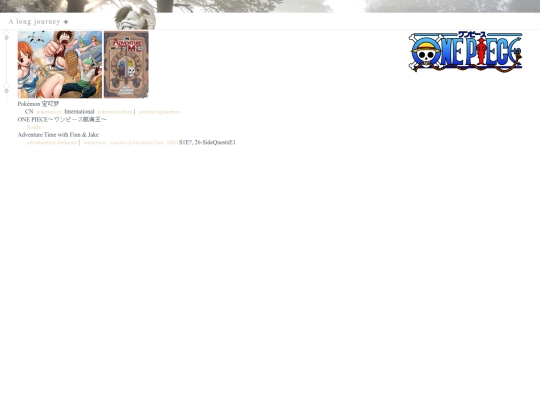 Other-Pages/Blog/Learning/Archive/I/Beyond/MyRooms/bedroom/Television/Other/Series/Animation/A long journey screenshot