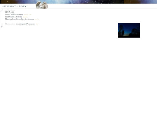 Other-Pages/Blog/Learning/Archive/II/Astronomy/preface/line screenshot