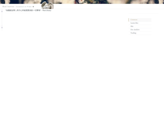 Other-Pages/Blog/Learning/Archive/V/AnimatorEtFilm/Red leaves screenshot