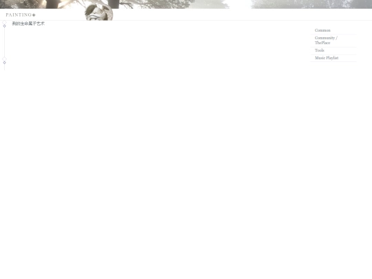 Other-Pages/Blog/Learning/Archive/V/Painting/Foreword screenshot