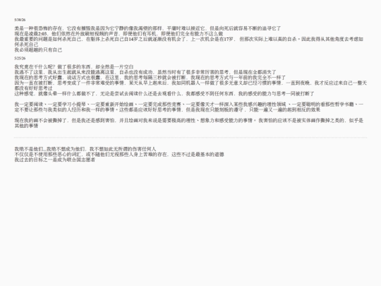 Other-Pages/Writing/Archive/Diary/NativeLanguage screenshot