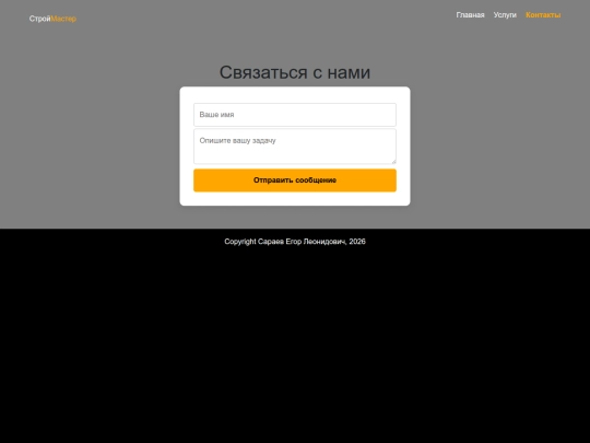 contacts screenshot