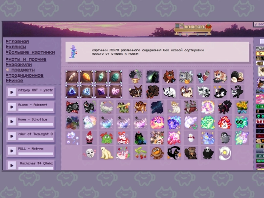 items screenshot