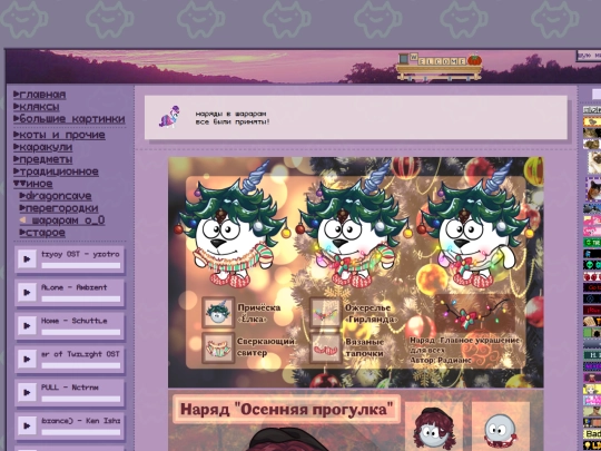 kikoriki screenshot