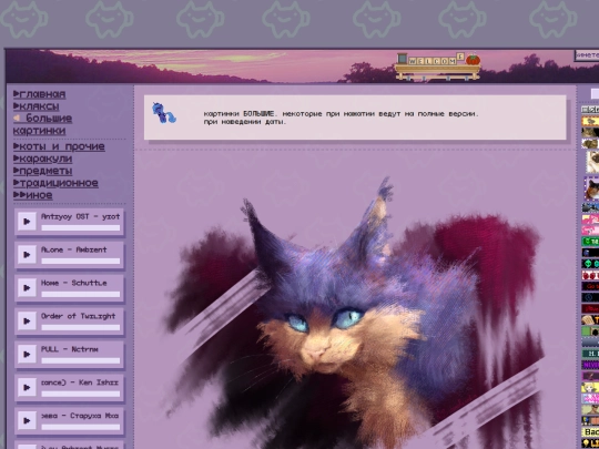 large screenshot