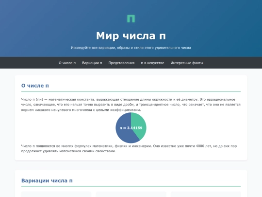 3.14 screenshot
