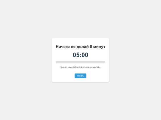 5minut screenshot