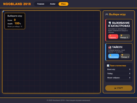 noobland2018 screenshot