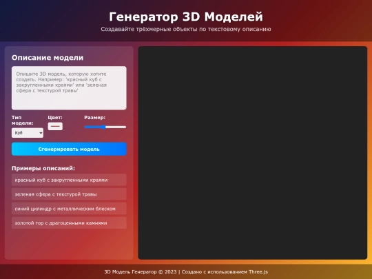 wfile screenshot