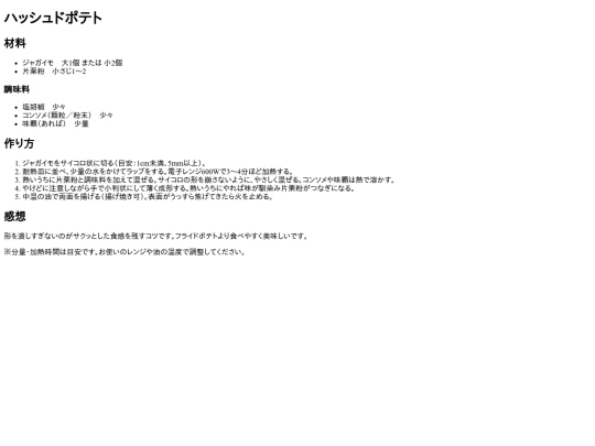 hpotato screenshot