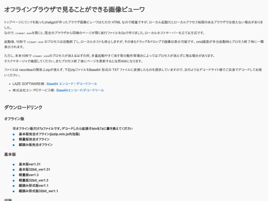 viewer/picviewerexe screenshot