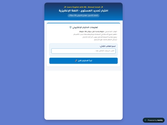 myenglishtest screenshot