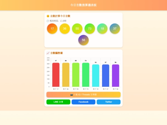 8FU9 screenshot