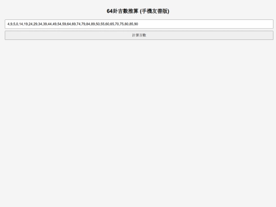 8Fu screenshot