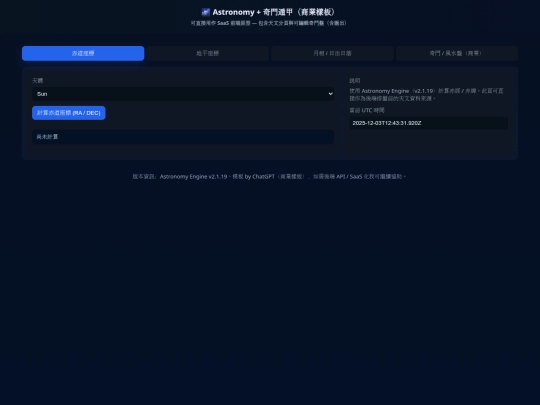 AI/Star251203A screenshot