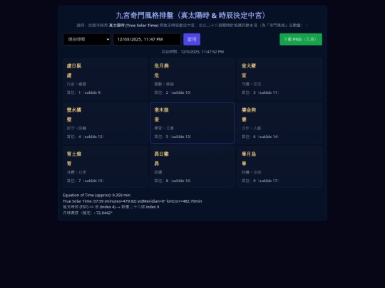 AI/astronomy_B screenshot