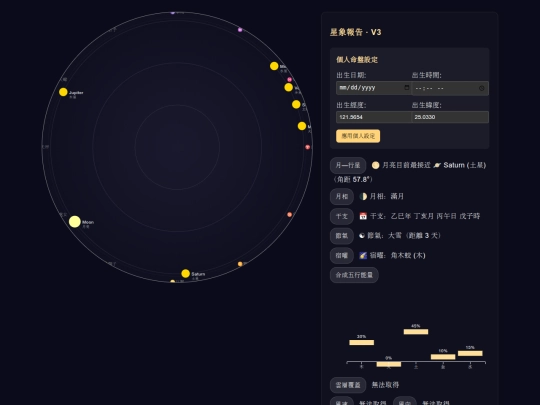 AI/astronomy_sA screenshot