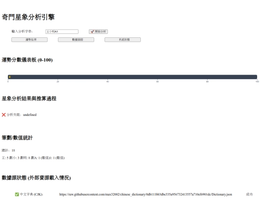 AI/star_251204 screenshot