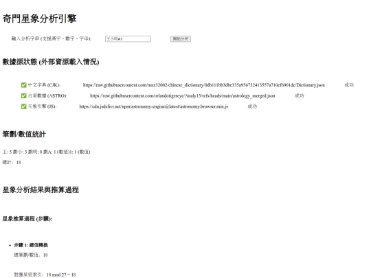AI/star_word_test251125 screenshot