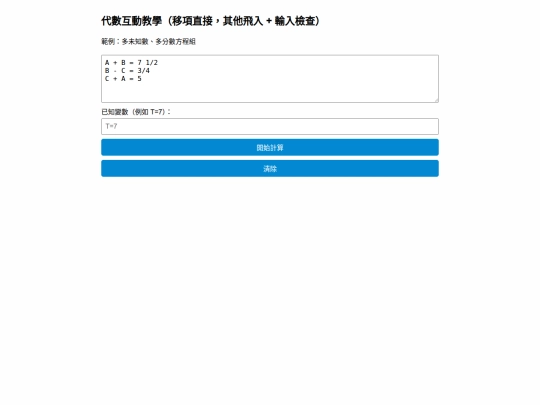 Cal5 screenshot