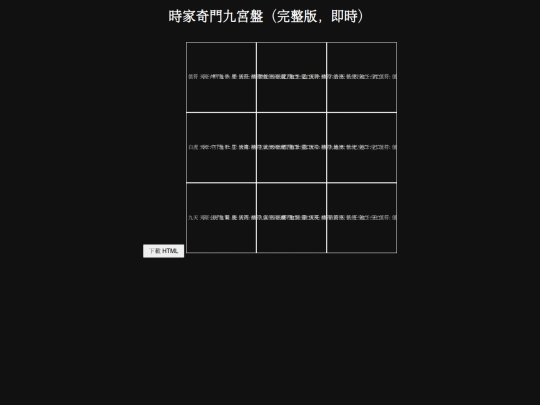 God/god_251203A screenshot