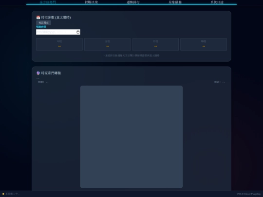 God/starF screenshot