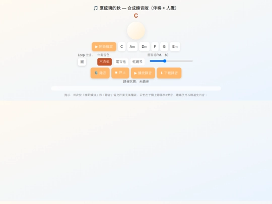 Playmusic3 screenshot