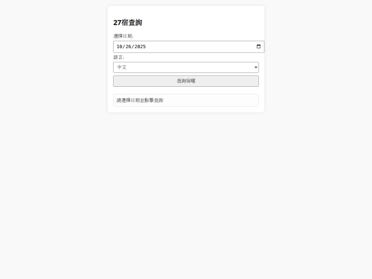 Query27/Query27 screenshot