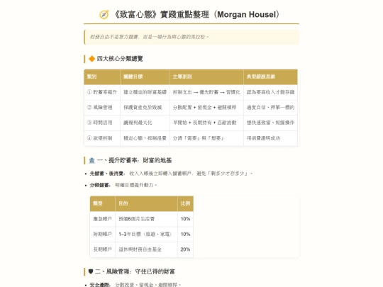 Rich1 screenshot
