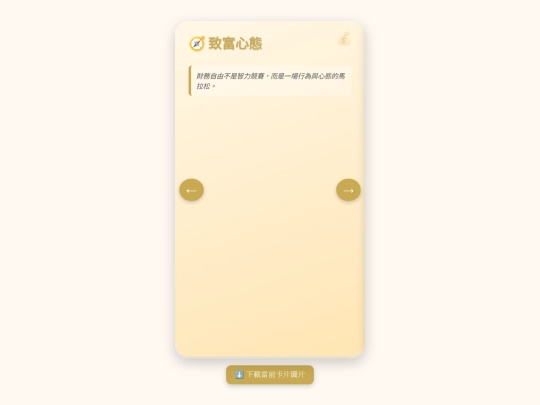 Rich2 screenshot