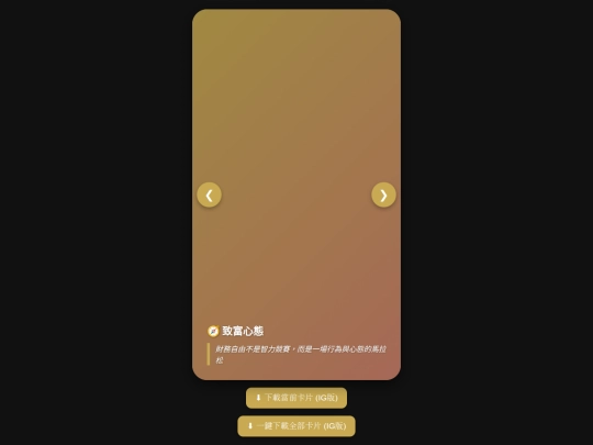 Rich28 screenshot