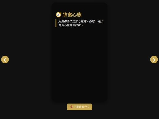 Rich28A screenshot