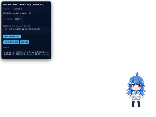 live2D/Live2d-22a screenshot