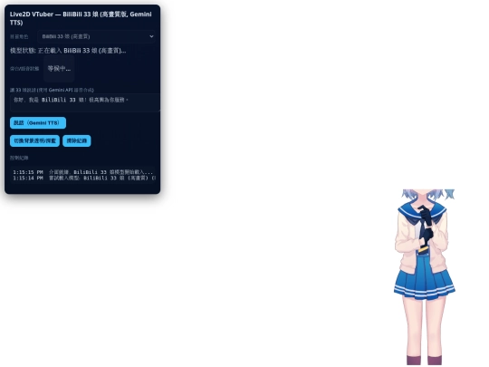 live2D/Live2d-33a screenshot
