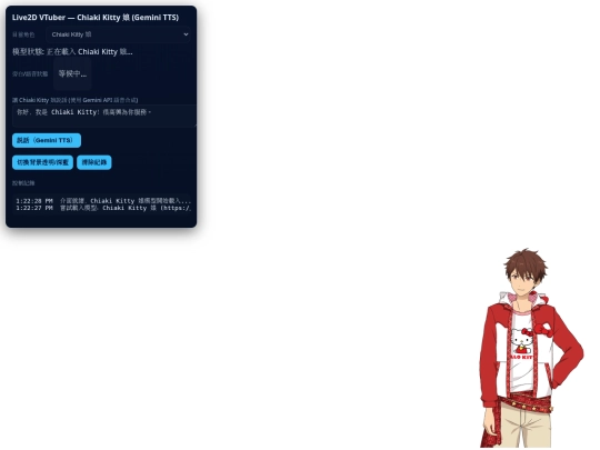 live2D/Live2d-ChiakiKitty screenshot