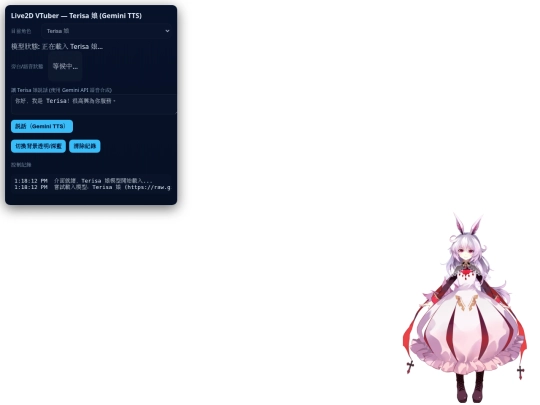 live2D/Live2d-terisaA screenshot