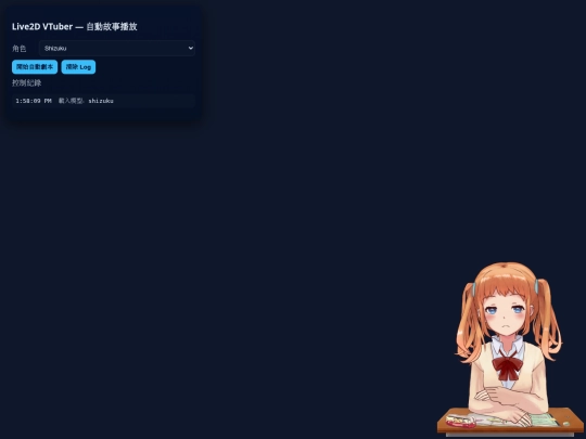 live2D/Live2d18-b screenshot