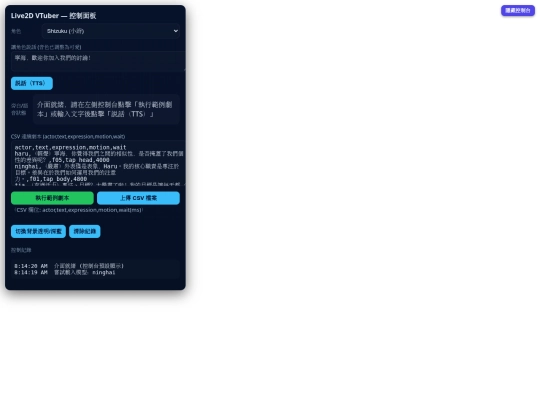 live2D/Live2d19 screenshot