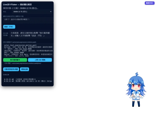 live2D/Live2d20 screenshot